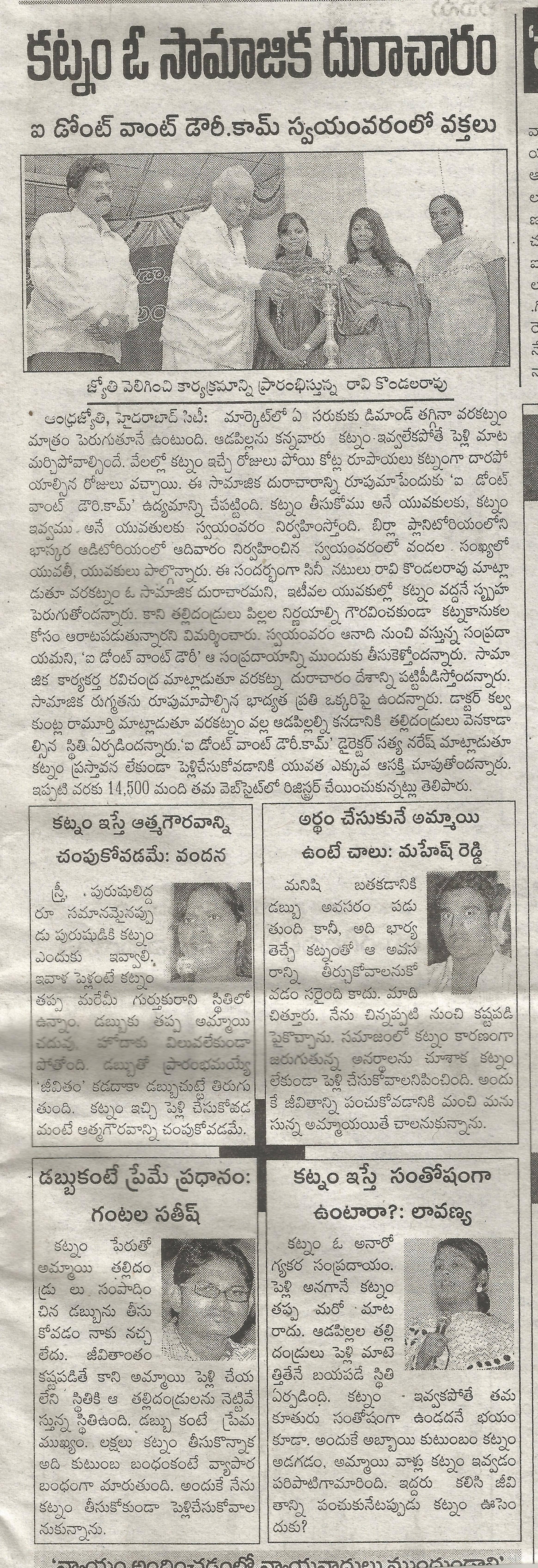 Andhra Jyothi 26 Nov 2012